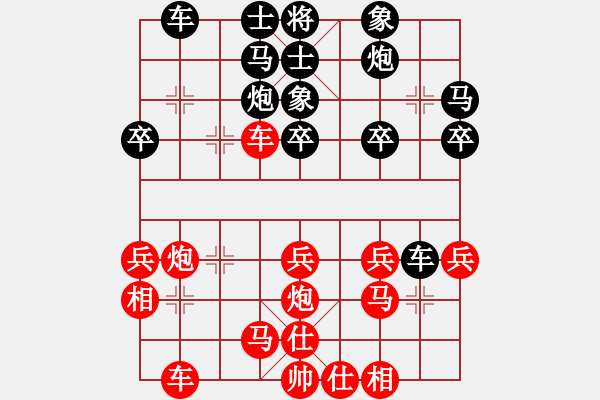 象棋棋譜圖片：丁香(天帝)-和-漳州少兒教(月將) - 步數(shù)：30 