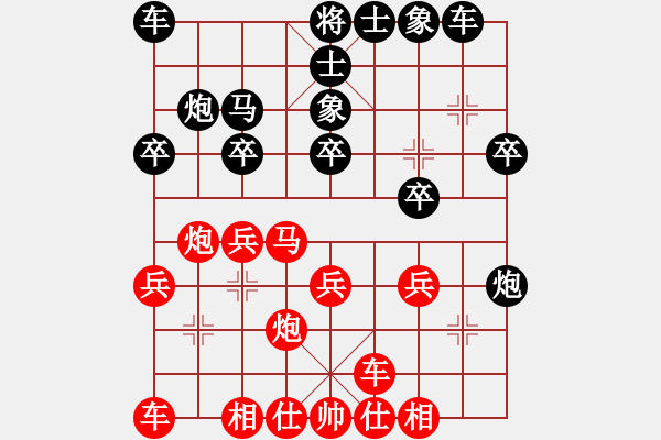 象棋棋谱图片：乔云峰先和程长亮 - 步数：20 