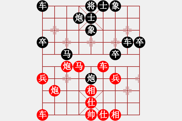 象棋棋谱图片：乔云峰先和程长亮 - 步数：40 