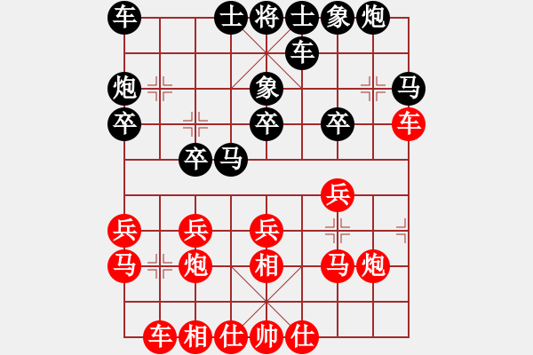 象棋棋譜圖片：405-3曾顯威（甲）和劉永成（雪） - 步數(shù)：20 