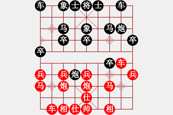 象棋棋譜圖片：大師群樺VS邵東小小劉(2014-11-16) - 步數(shù)：20 