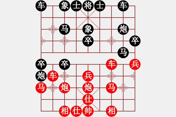 象棋棋譜圖片：大師群樺VS邵東小小劉(2014-11-16) - 步數(shù)：30 