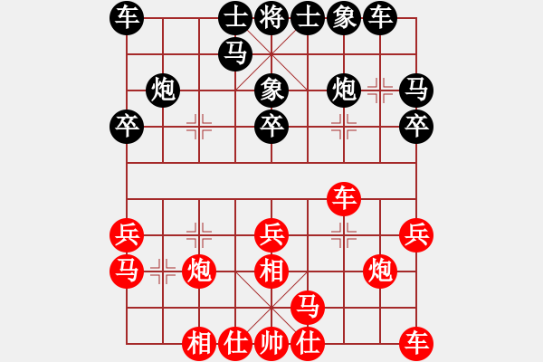 象棋棋譜圖片：中期趨勢(2段)-和-ahxqw(4段) - 步數(shù)：20 