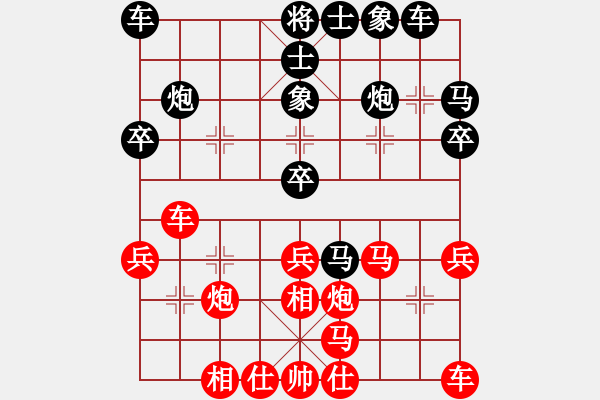 象棋棋譜圖片：中期趨勢(2段)-和-ahxqw(4段) - 步數(shù)：30 