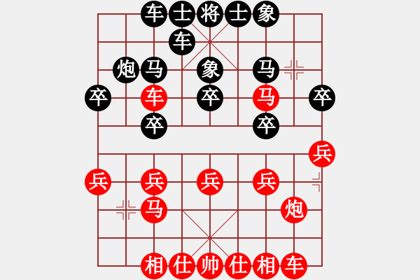 象棋棋譜圖片：Xy6282笙紅和葬心〖邊兵局〗 - 步數(shù)：20 