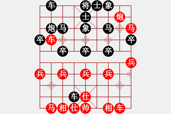 象棋棋譜圖片：Xy6282笙紅和葬心〖邊兵局〗 - 步數(shù)：30 