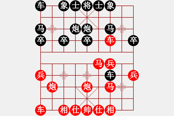 象棋棋譜圖片：海上升明月(5段)-勝-liashui(8級(jí)) - 步數(shù)：20 