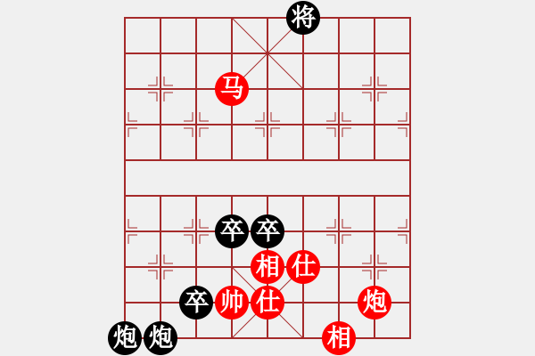 象棋棋譜圖片：海上天(6段)-負(fù)-宣化小妹(9段) - 步數(shù)：140 