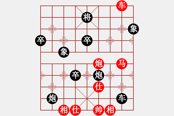 象棋棋譜圖片：海上天(6段)-負(fù)-宣化小妹(9段) - 步數(shù)：90 