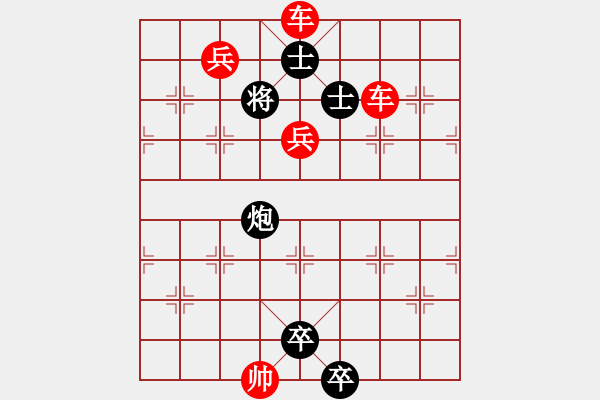 象棋棋譜圖片：第541題 - 象棋巫師魔法學(xué)校Ⅱ - 步數(shù)：10 