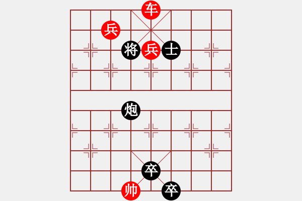 象棋棋譜圖片：第541題 - 象棋巫師魔法學(xué)校Ⅱ - 步數(shù)：13 