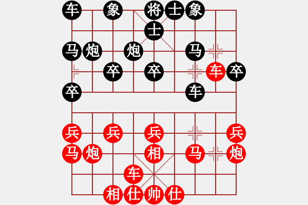 象棋棋譜圖片：霍春祥先負(fù)徐振偉.pgn - 步數(shù)：20 