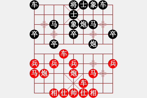 象棋棋譜圖片：鐵掌幫主(1段)-勝-安順大俠(8段) - 步數(shù)：20 