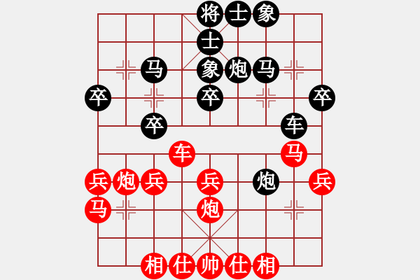 象棋棋譜圖片：鐵掌幫主(1段)-勝-安順大俠(8段) - 步數(shù)：30 