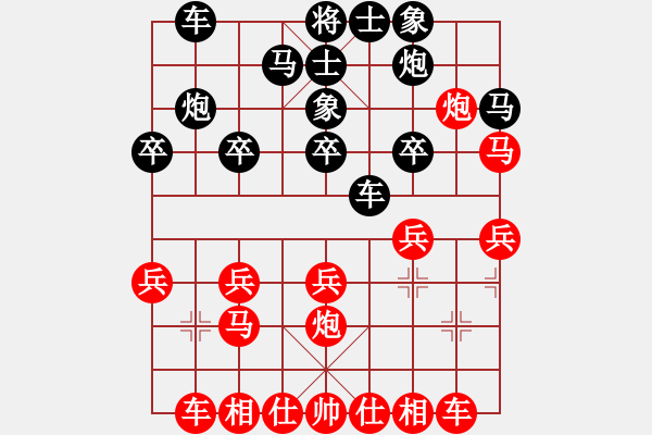 象棋棋譜圖片：阿亞(9星)-負-天天通宵(風魔) - 步數(shù)：20 