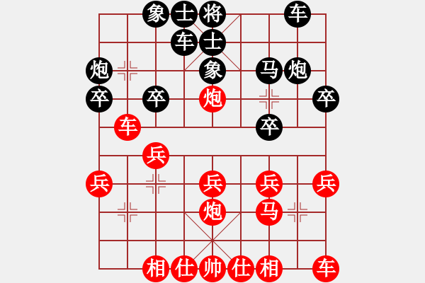 象棋棋譜圖片：鐘珍先和 - 步數(shù)：20 