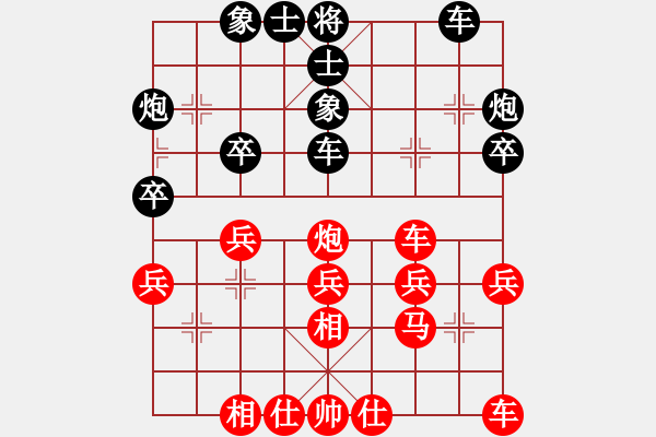 象棋棋譜圖片：鐘珍先和 - 步數(shù)：30 