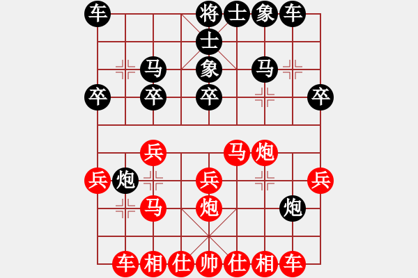 象棋棋譜圖片：12屆大興棗園杯1范向軍先勝周偉 - 步數(shù)：20 