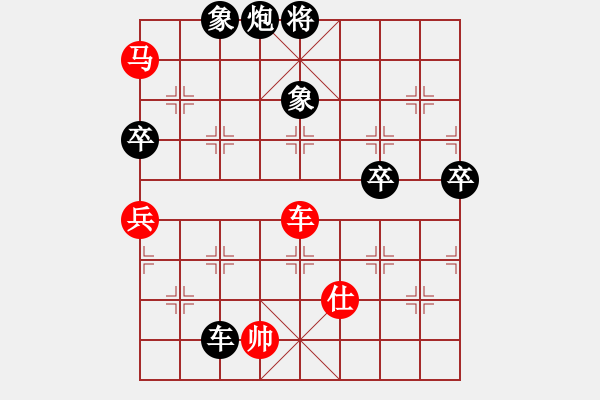 象棋棋譜圖片：下山王(天帝)-負(fù)-天山玉女劍(天帝) - 步數(shù)：140 