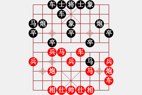 象棋棋譜圖片：下山王(天帝)-負(fù)-天山玉女劍(天帝) - 步數(shù)：20 