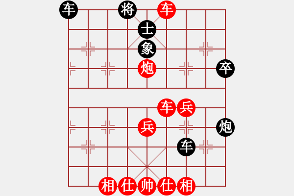 象棋棋譜圖片：湘大 鄭華珠 勝 湘鋼 周劍武 - 步數(shù)：51 