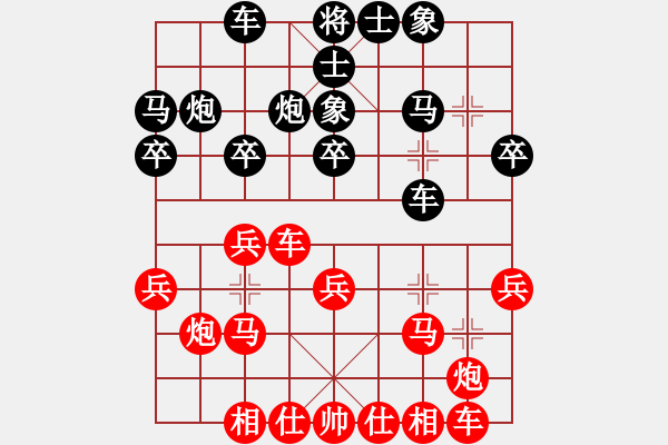 象棋棋谱图片：吴金勇 先和 窦超 - 步数：20 