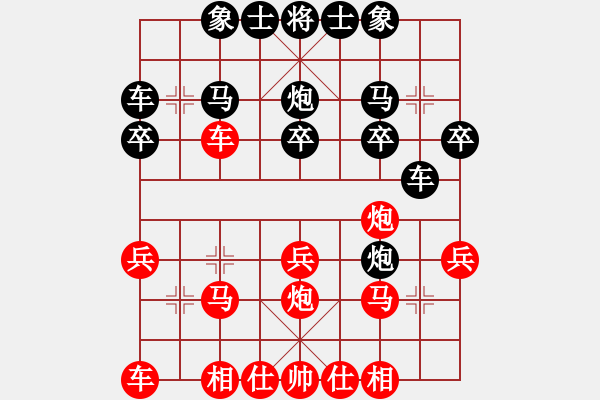 象棋棋譜圖片：王宜功 先負 徐海 - 步數(shù)：20 