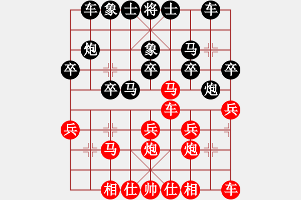 象棋棋譜圖片：與眾不同[紅] -VS- 負(fù)分太后 魚[黑](3) - 步數(shù)：20 