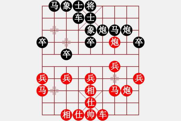 象棋棋譜圖片：名劍之柔拳(6段)-勝-邊鋒(5段) - 步數(shù)：20 