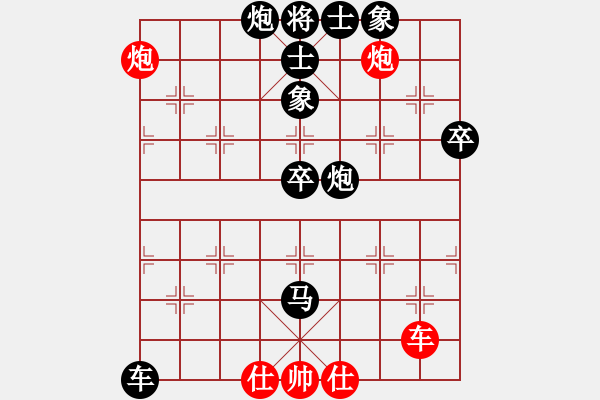 象棋棋譜圖片：xiangjun[紅] -VS- ★龍口浪子★[黑](4) - 步數(shù)：110 