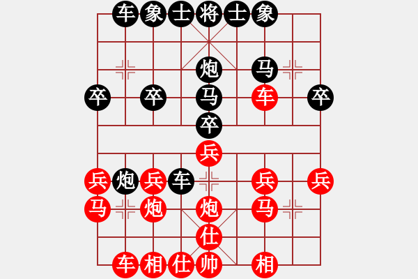 象棋棋譜圖片：花開不落(無極)-勝-為愛旅行(地煞) - 步數(shù)：20 