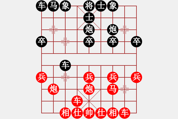 象棋棋譜圖片：123對(duì)321 - 步數(shù)：20 