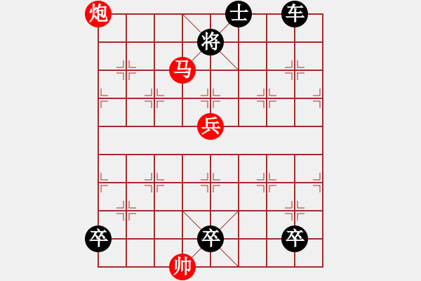 象棋棋譜圖片：馬踏飛燕 - 步數(shù)：20 