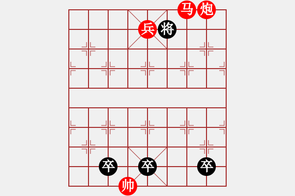 象棋棋譜圖片：馬踏飛燕 - 步數(shù)：33 