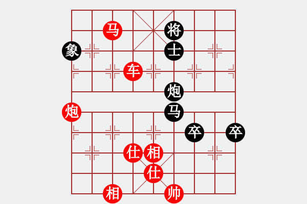 象棋棋譜圖片：【中】棋如人生[紅] -VS- 【中】藍(lán)色海岸[黑] - 步數(shù)：150 