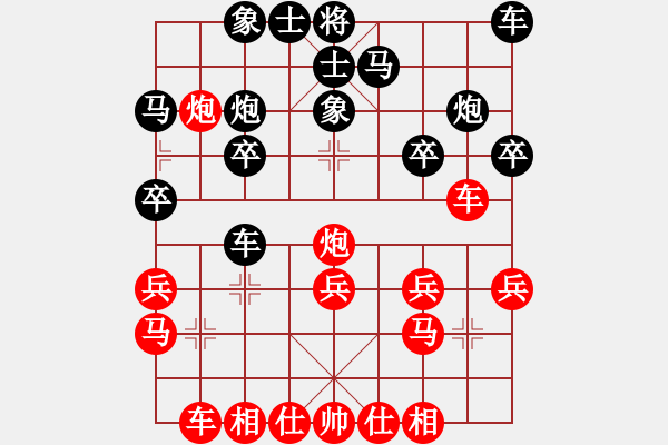 象棋棋譜圖片：炫風格日樂(天罡)-負-梁山北斗(風魔) - 步數(shù)：20 