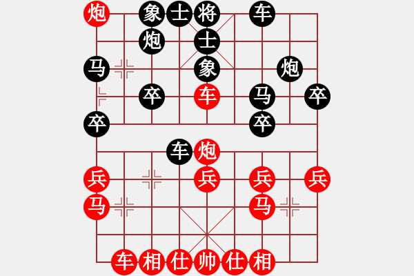 象棋棋譜圖片：炫風格日樂(天罡)-負-梁山北斗(風魔) - 步數(shù)：30 