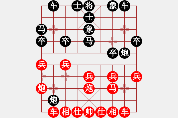 象棋棋譜圖片：鴻弈居士(1段)-負(fù)-天無決(3段) - 步數(shù)：20 