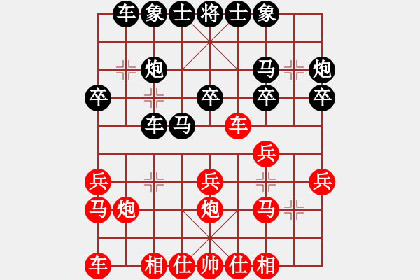 象棋棋譜圖片：橫才俊儒[紅] -VS- 玉蘭[黑] - 步數(shù)：20 