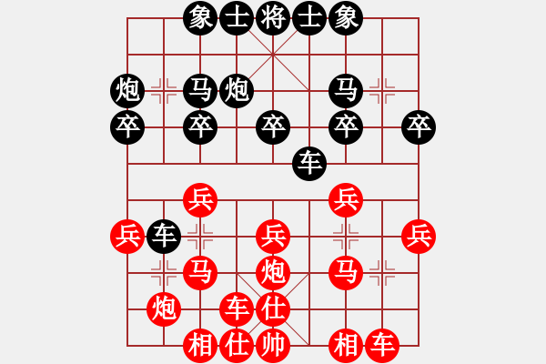 象棋棋譜圖片：中原風(fēng)火(6段)-負(fù)-小尉遲孫新(5段) - 步數(shù)：20 