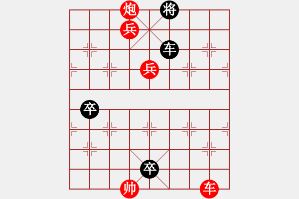 象棋棋譜圖片：新 智斗烏龍！--大征西改擬 - 步數(shù)：10 