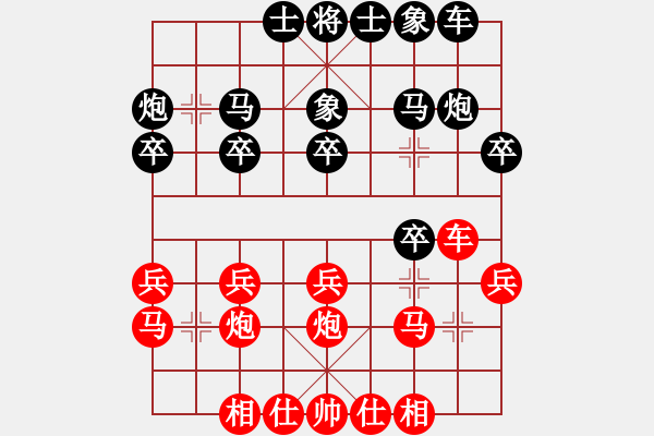 象棋棋譜圖片：客居北平(9星)-勝-紫電青霜劍(9星) - 步數(shù)：20 