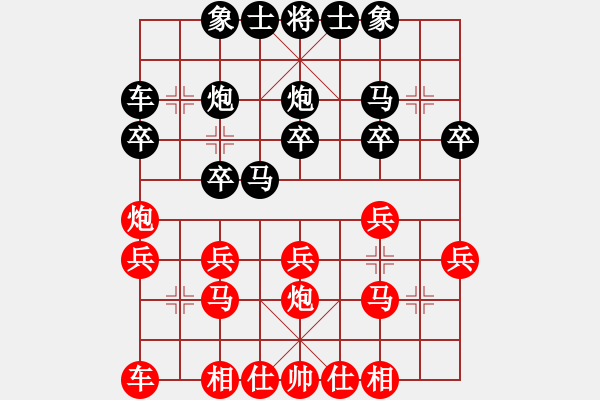 象棋棋譜圖片：一路有你 先勝 姐姐妹妹看過來 - 步數(shù)：20 