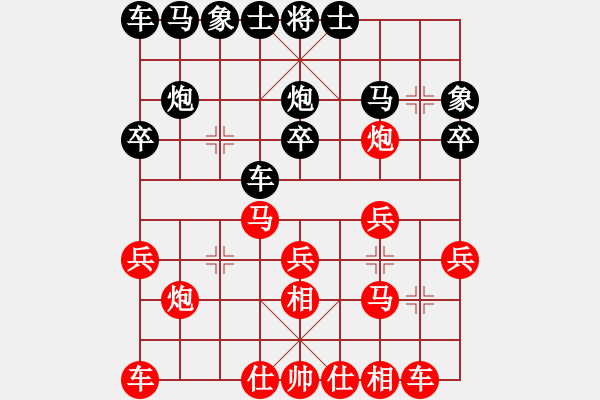 象棋棋譜圖片：姚洪新 先勝 康延群 - 步數(shù)：20 