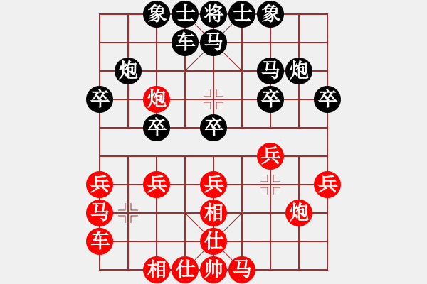 象棋棋譜圖片：雙核想上山(7段)-和-中盤圣手(9段) - 步數(shù)：20 