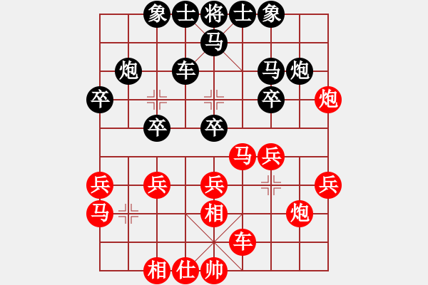 象棋棋譜圖片：雙核想上山(7段)-和-中盤圣手(9段) - 步數(shù)：30 