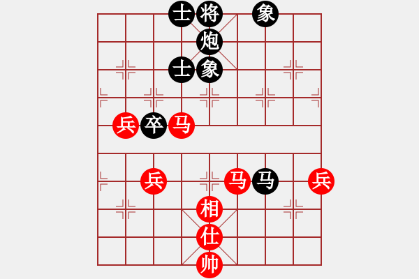 象棋棋譜圖片：雙核想上山(7段)-和-中盤圣手(9段) - 步數(shù)：70 