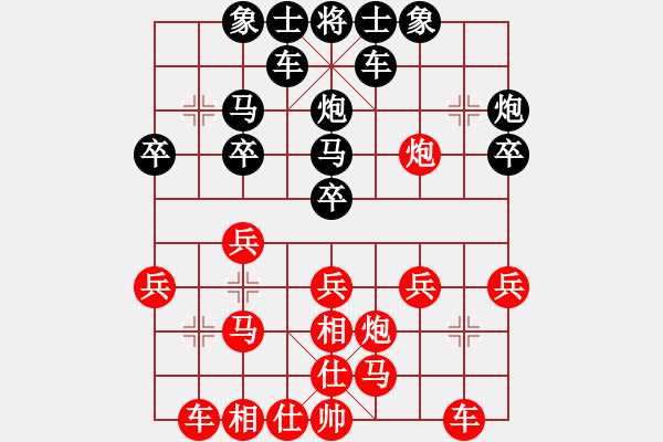 象棋棋譜圖片：黃金滿地[1315597390] -VS- 橫才俊儒[292832991] - 步數(shù)：20 