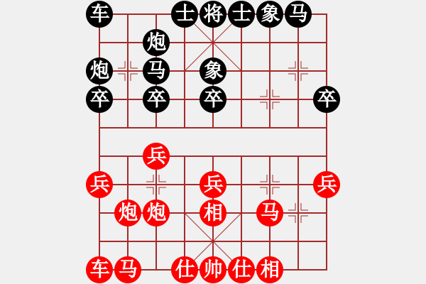 象棋棋譜圖片：安順大俠(月將)-和-四六六名手(7段) - 步數(shù)：20 