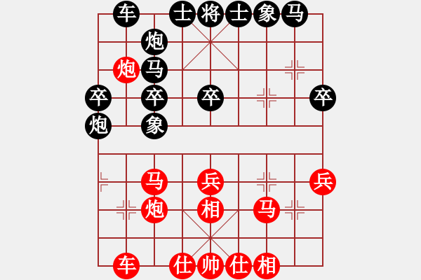 象棋棋譜圖片：安順大俠(月將)-和-四六六名手(7段) - 步數(shù)：30 